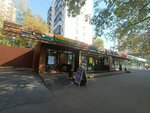 Сухофрукты (Solntsevsky Avenue, 2с4), nueces, snacks, frutos secos