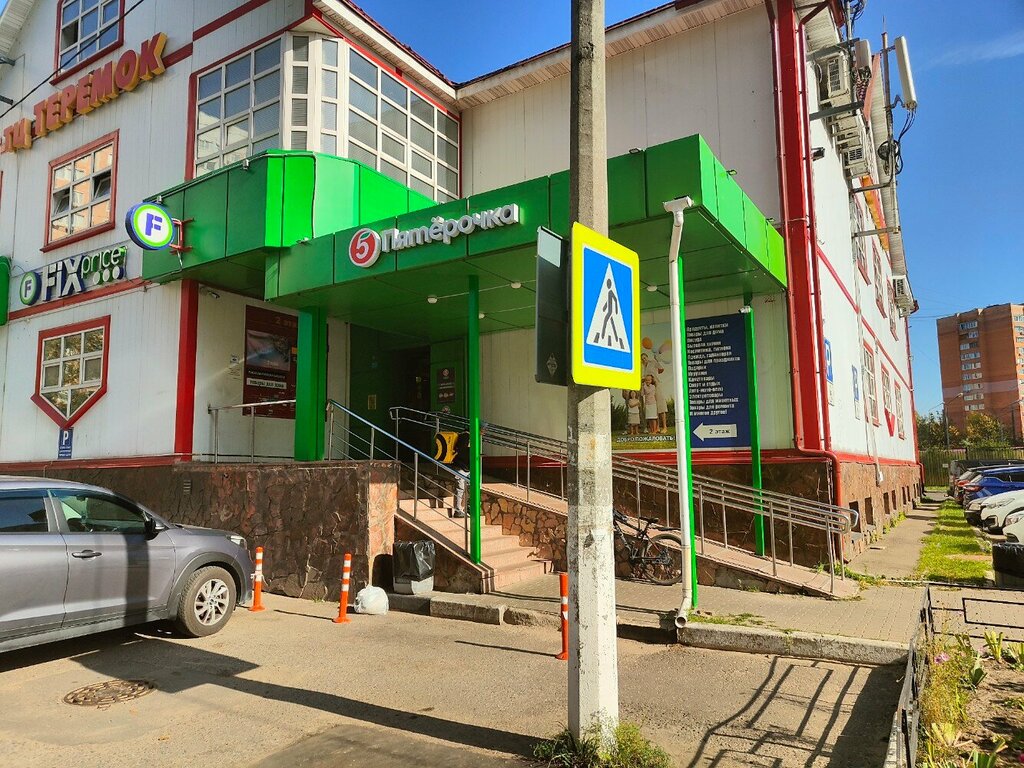 Supermarket Pyatyorochka, Balashiha, photo