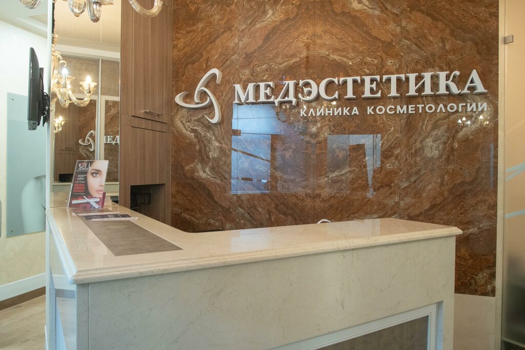 МедЭстетика, косметология, ул. Максима Горького, 77, Нижний Новгород - Яндекс Ка