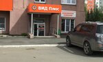 Вид Плюс (бул. Гайдара, 7), домофоны в Озёрске