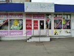 Детки конфетки (Astrakhanskaya ulitsa, 103/3), children's clothing store