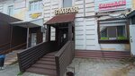Емеля (ул. Академика Веденеева, 39), кафе в Перми