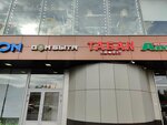Smokit (Tyopliy Stan Street, 1А), tobacco and smoking accessories shop