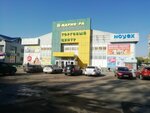 White rabbit (ulitsa Dekabristov, 14), tienda de artículos para el hogar y productos químicos domésticos
