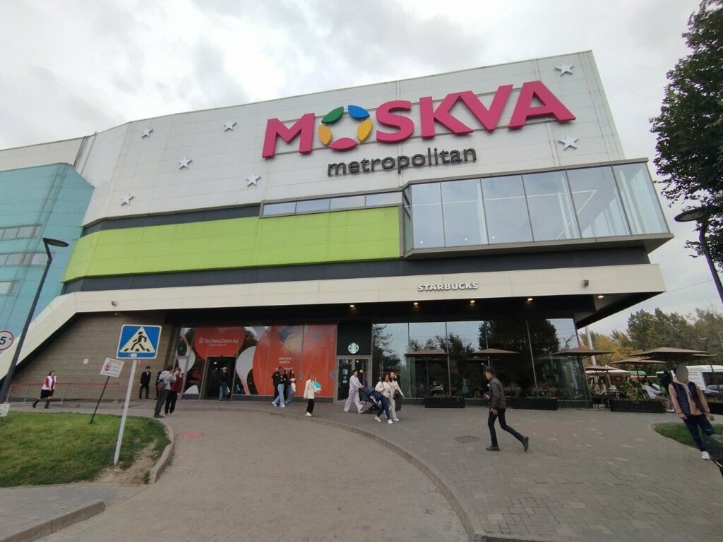 Сауда орталығы Moskva Metropolitan, Алматы, фото