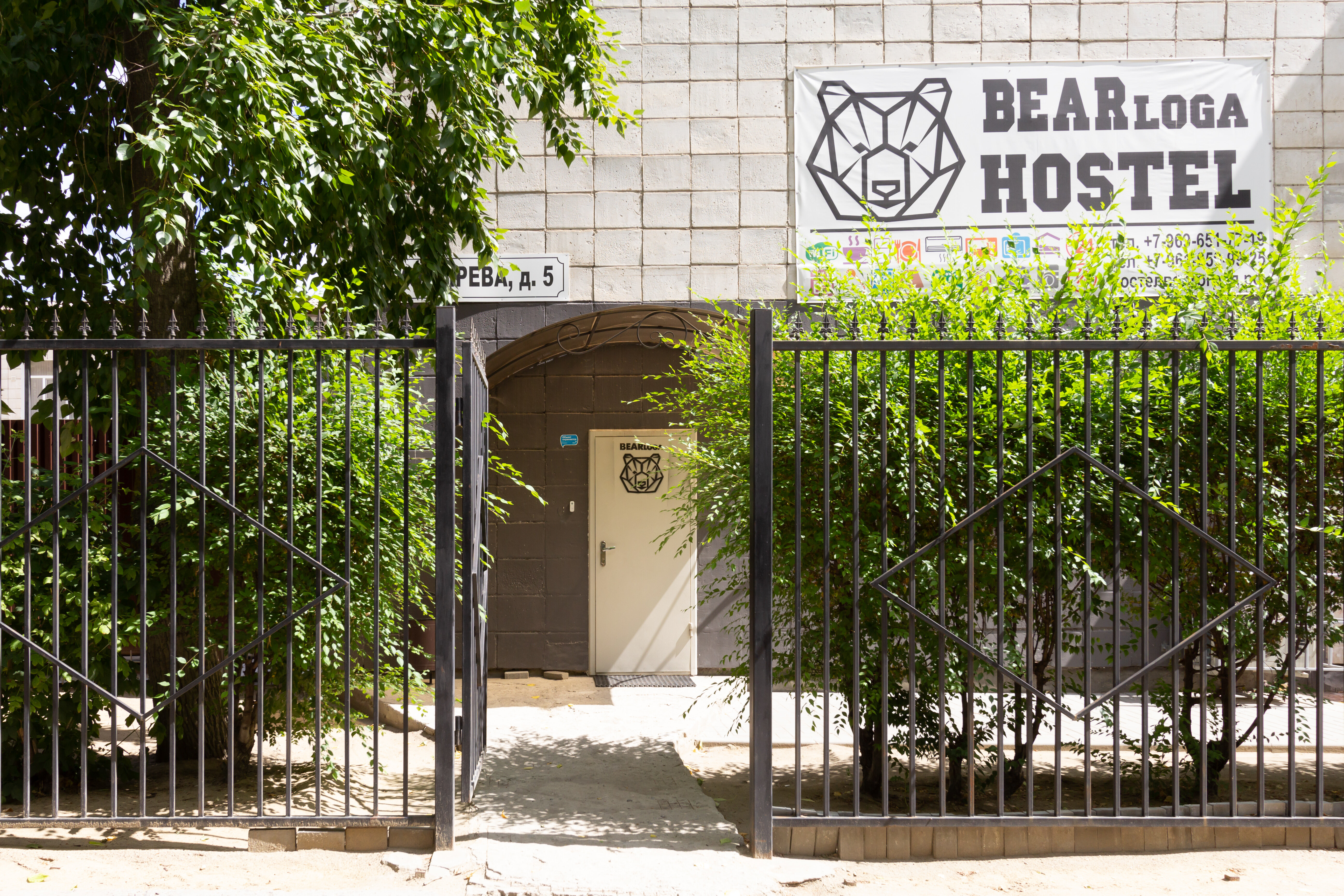 Фото Берлога