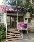 Wildberries (ulitsa Frunze, 62) ، نقطة تسليم