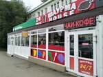 Шаурма House (Privokzalnaya ploshchad, 12с1), cafe