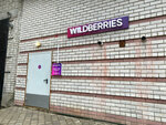 Wildberries (ulitsa Kirova, 62), point of delivery