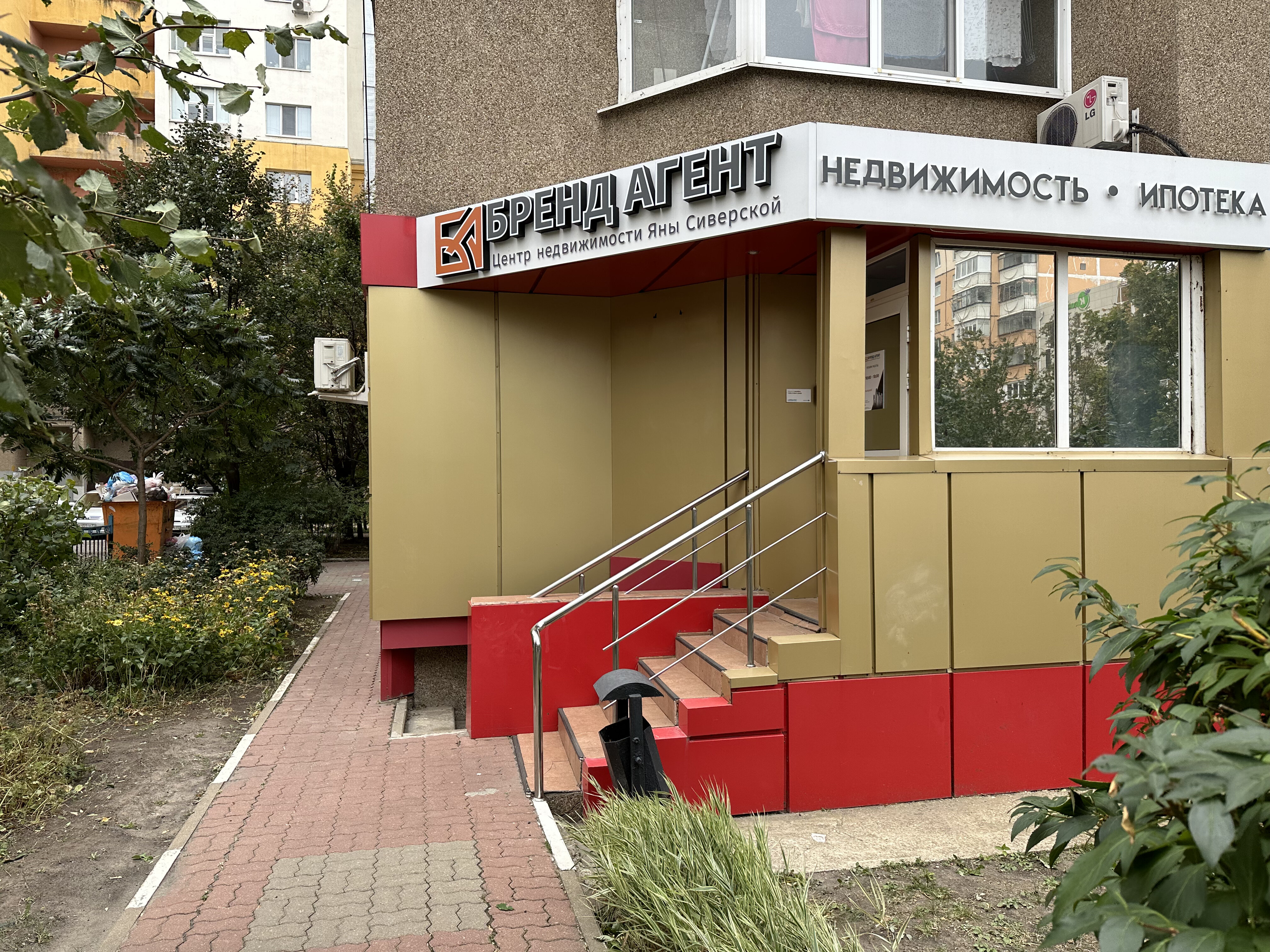 Бренд агент ул губкина 54 белгород фото