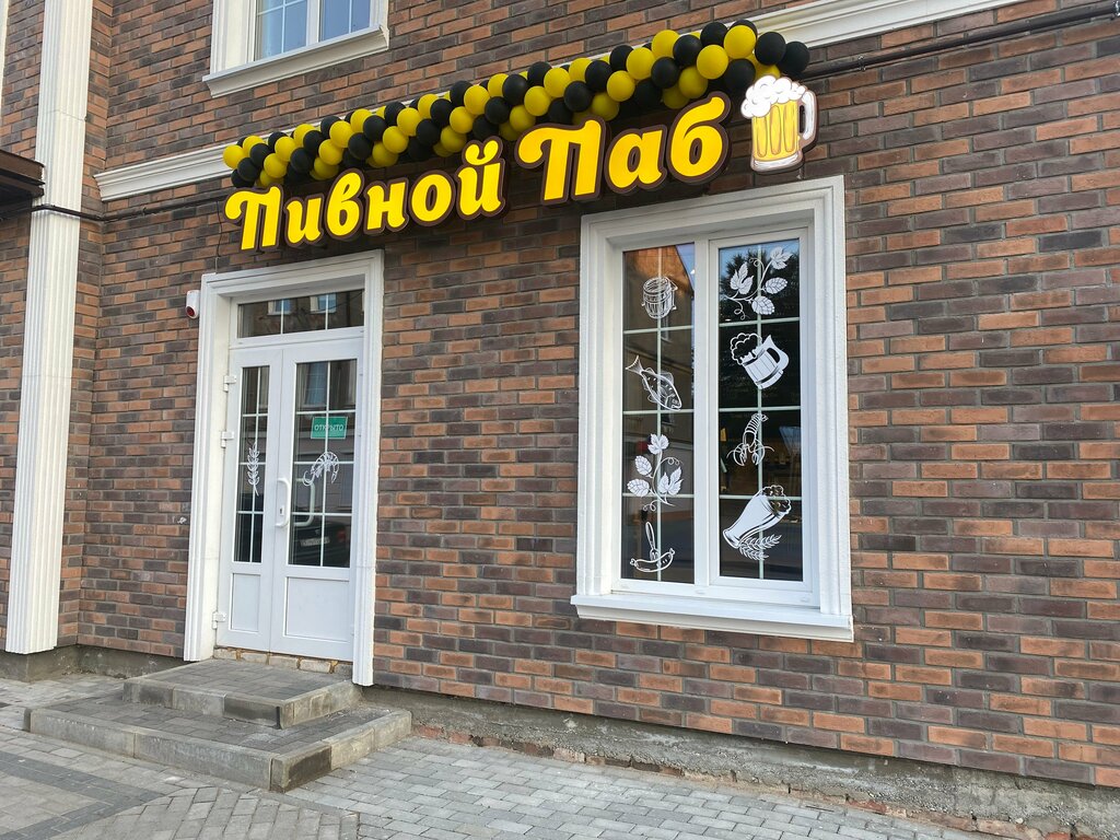 Bar, pub Пивной паб, Gusev, photo