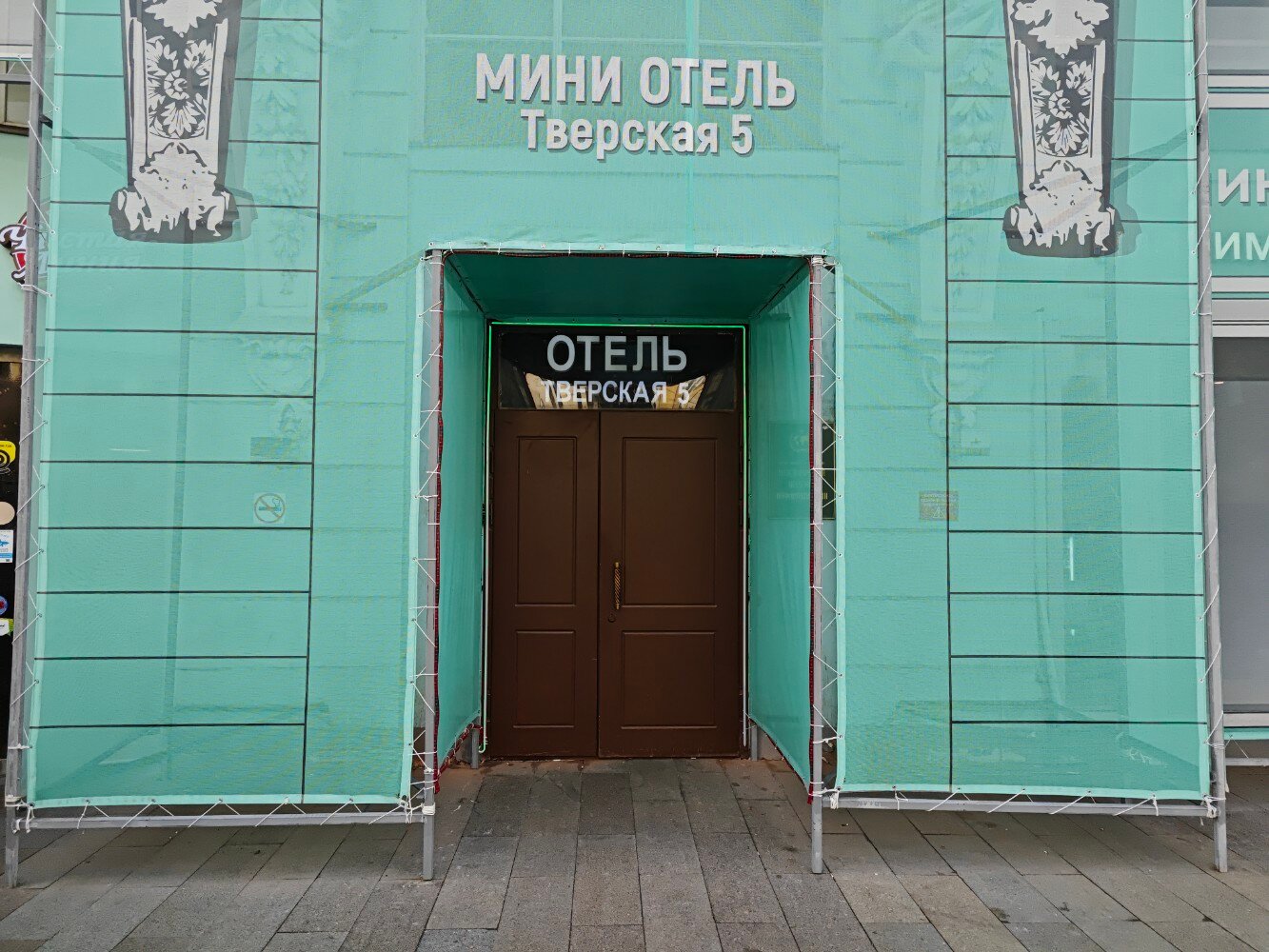 Фото Тверская 5