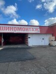 Шиномонтаж (selo Batyrevo, ulitsa Mira, 19/1), tire service