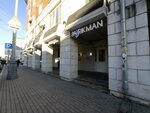 Patrikman (Radischeva Boulevard, 4), clothing store