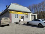 Еврофура (Baykal Highway, 2А), tires and wheels