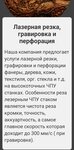 ZelRez (Proyektiruyemy proyezd № 687, 15с1) ، عمل الليزر