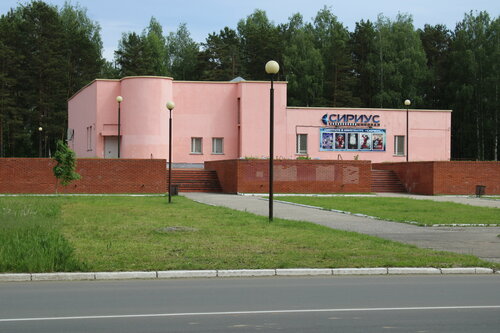 Cine Сириус, , foto