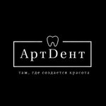 ArtDent (34-y mikrorayon, 8), clínica dental
