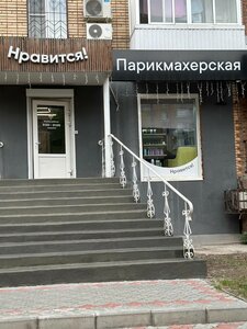 Nravitsa! (Lizy Chaykinoy Street, 67), hairdresser