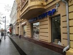 Хелена Бергер (Bol'shaya Pokrovskaya Street, 22), shoe store