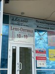 Баланс (Chkalova Street, 260) ، خدمات الصحة النفسية
