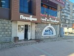 Белорусские продукты (Krasniy Avenue, 85А) ، متجر جزارة، ديلي