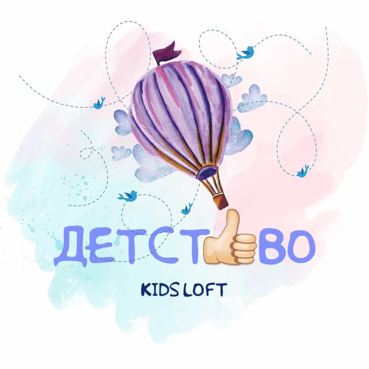 Детство