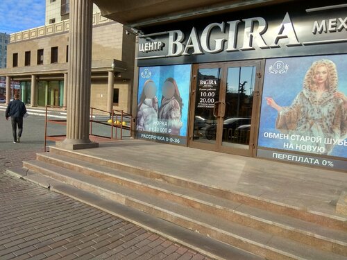 Kürk ve deri giyim mağazaları Bagira, Tiumen, foto