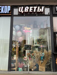 Dari cvety (Butyrskaya Street, 5), flower shop