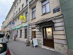 Yedim Pravil'no (Kazanskaya Street, 34), cookery store