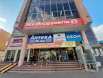 Аля (Malahova Street, 86Д), perfume and cosmetics shop