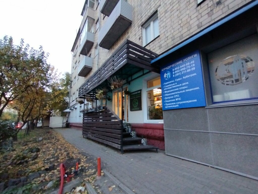 Магазин чая Чайная линия, Красноярск, фото