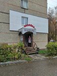 Nakhodka (Kulakova Street, 11), grocery