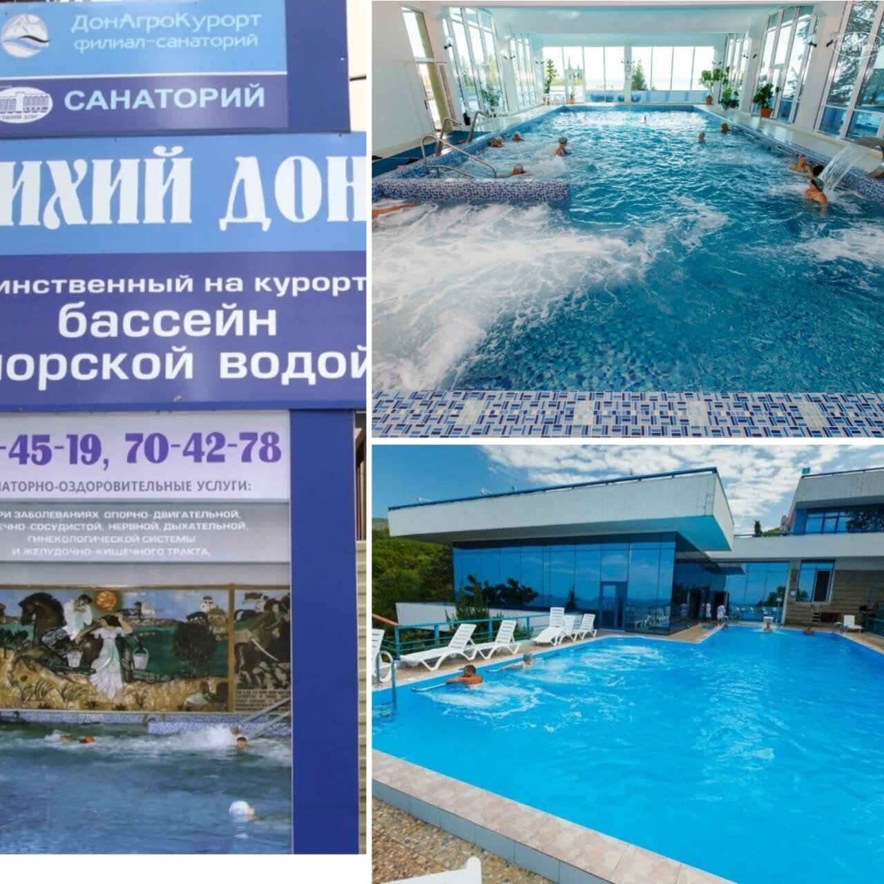 Фото Тихий Дон