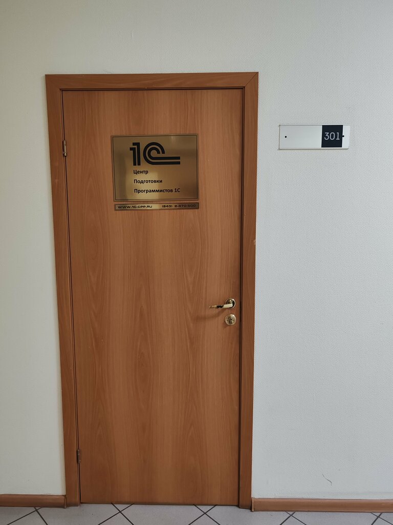 IT company Центр профессионального программирования, Kazan, photo