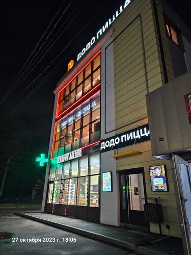 Pizzeria Dodo Pizza, Rostov‑na‑Donu, photo