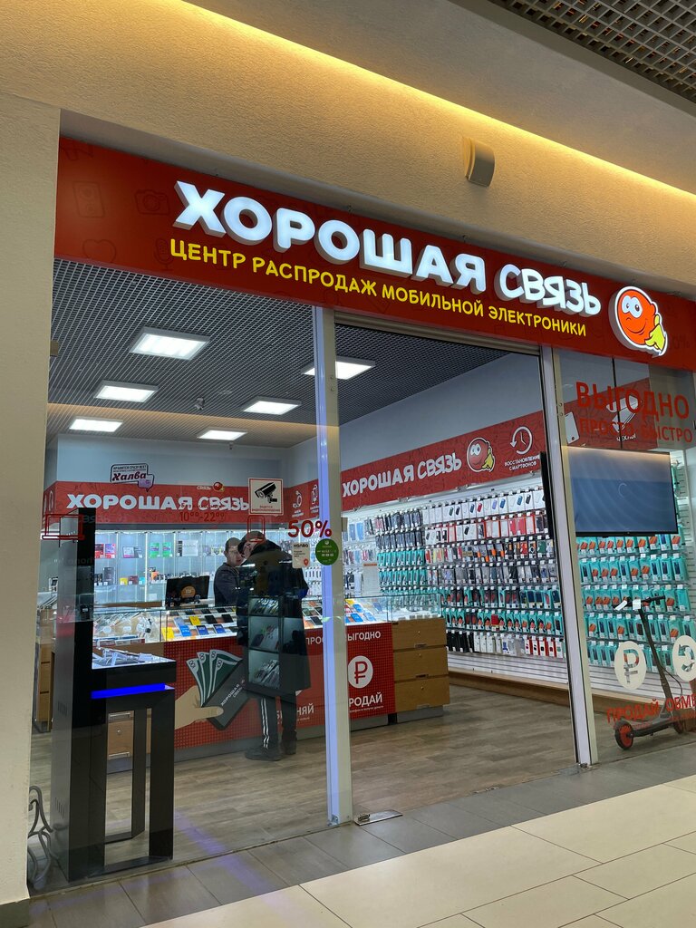 Phone repair Good Service, Kirov, photo
