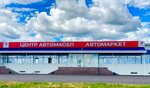 Автомаркет (Republic of Bashkortostan, gorodskoy okrug Salavat), auto parts and auto goods store