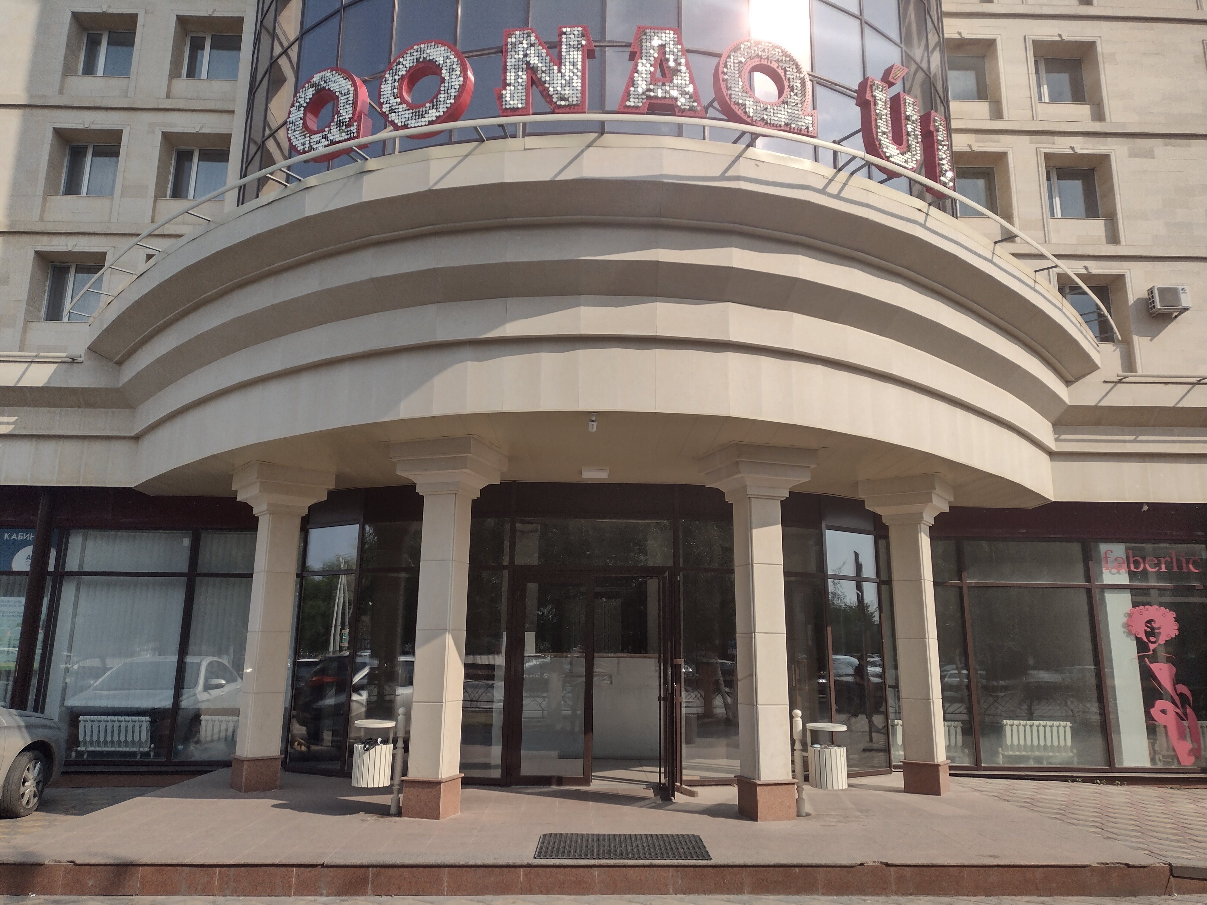 Фото Целинная