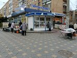 Rospechat' (Lenina Avenue, 14), subscription agency