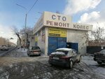 Автосервис (Druzhby Street, 122А/1), car service, auto repair