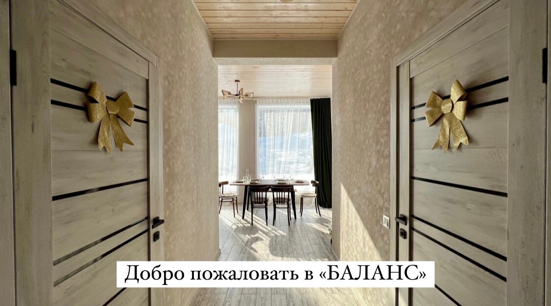 Фото Гостевые дома Баланс