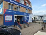 Магазин ремонтных запчастей (Ракитовское ш., 38, Самара), магазин автозапчастей и автотоваров в Самаре