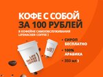 Lifehacker Coffee (rayon Gidronamyv, mikrorayon Yuzhny, Yamskaya ulitsa, 14), cafetería