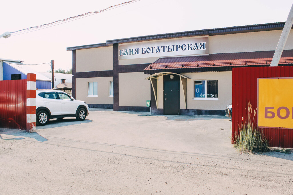 Фото: Богатырская баня, баня, Московский просп., 4Б, Тольятти - Яндекс Карты