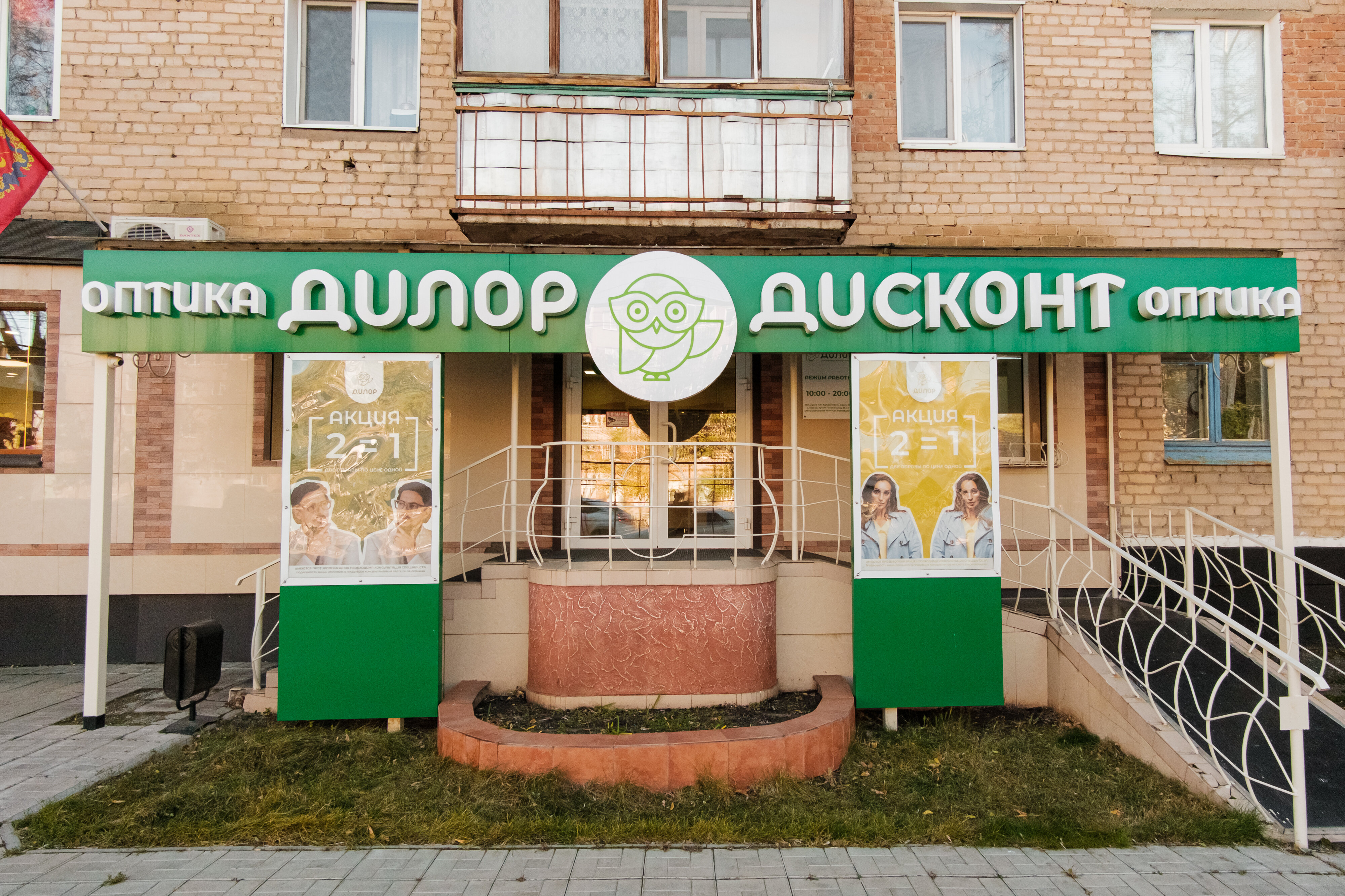 Dilor, opticial store, Orenburg, ulitsa 8 Marta, 26 - Yandex Maps