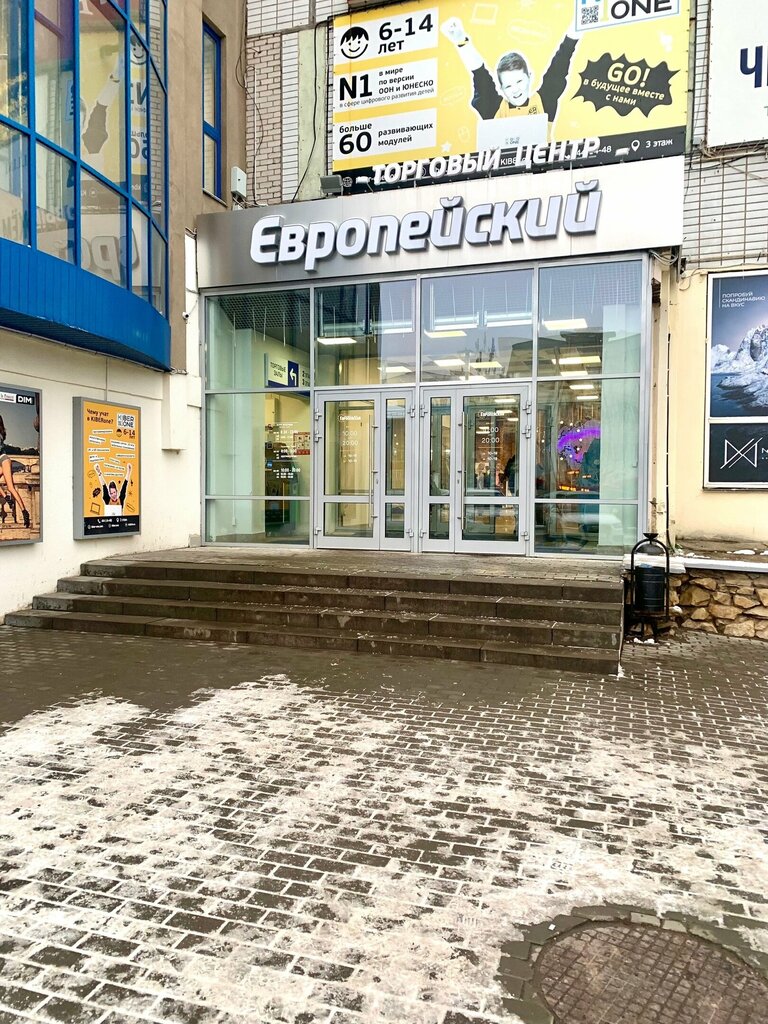 Opticial store Viktoriya, Kirov, photo