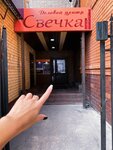 Keti__lashess (ulitsa Lenina, 13/7) ، شريط حاجب العين