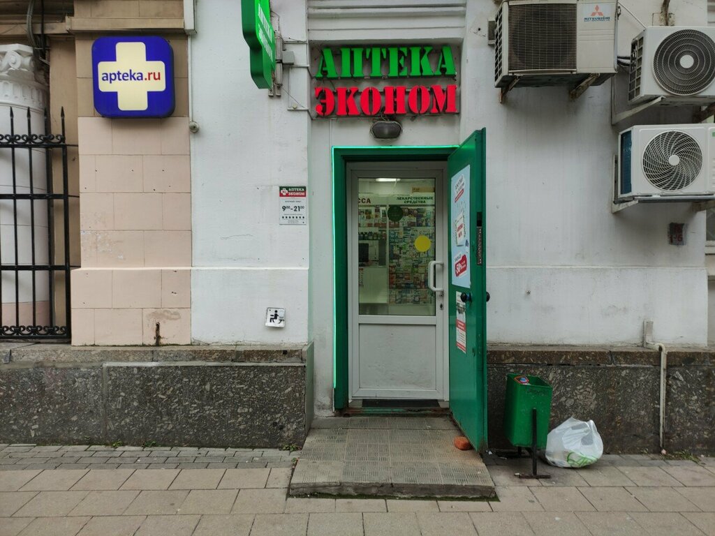 Pharmacy Apteka Ekonom, Moscow, photo