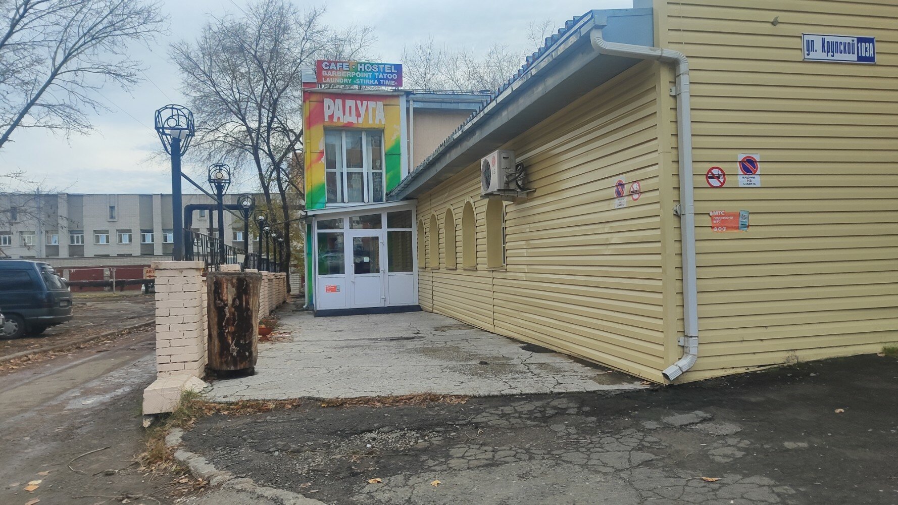 Фото Радуга